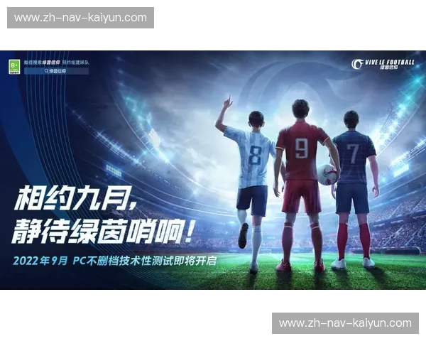 守护绿茵：远离足球伤病的智慧之道