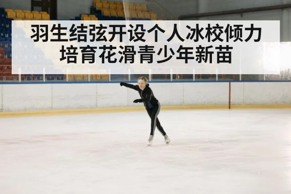 Yuzuru Hanyu figure skating