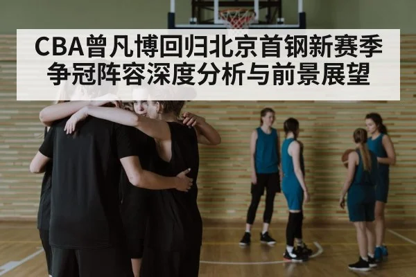 basketball team huddle